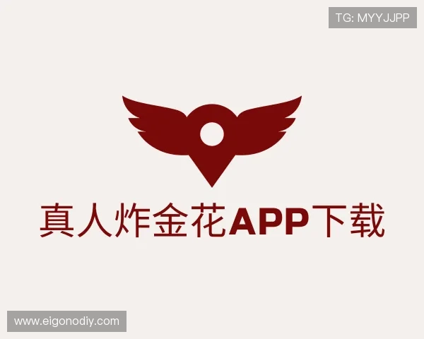 解读真人炸金花app下载